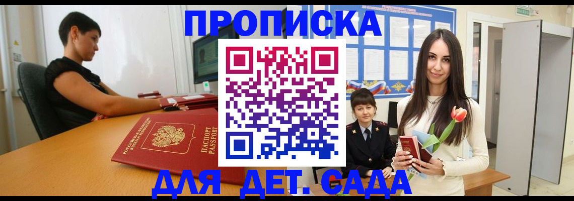 временная регистрация адрес в Микуни