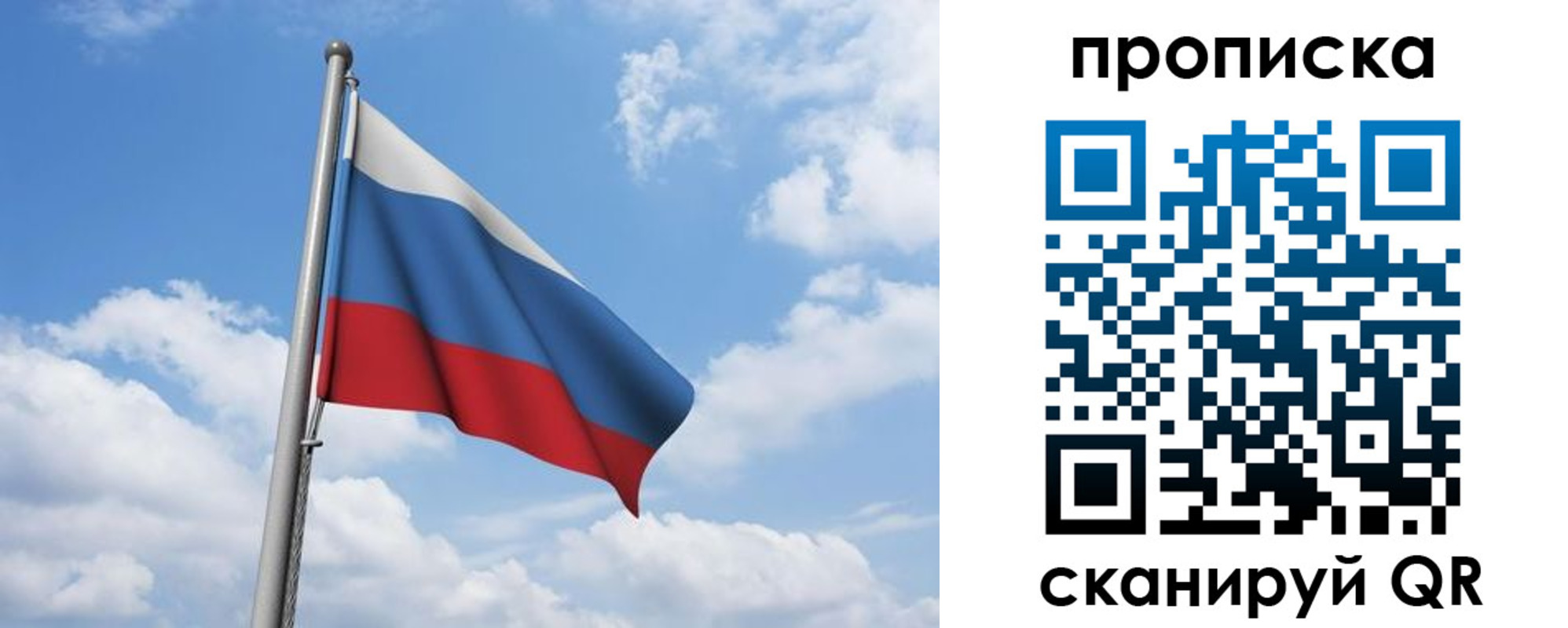 временная регистрация для всех в Микуни