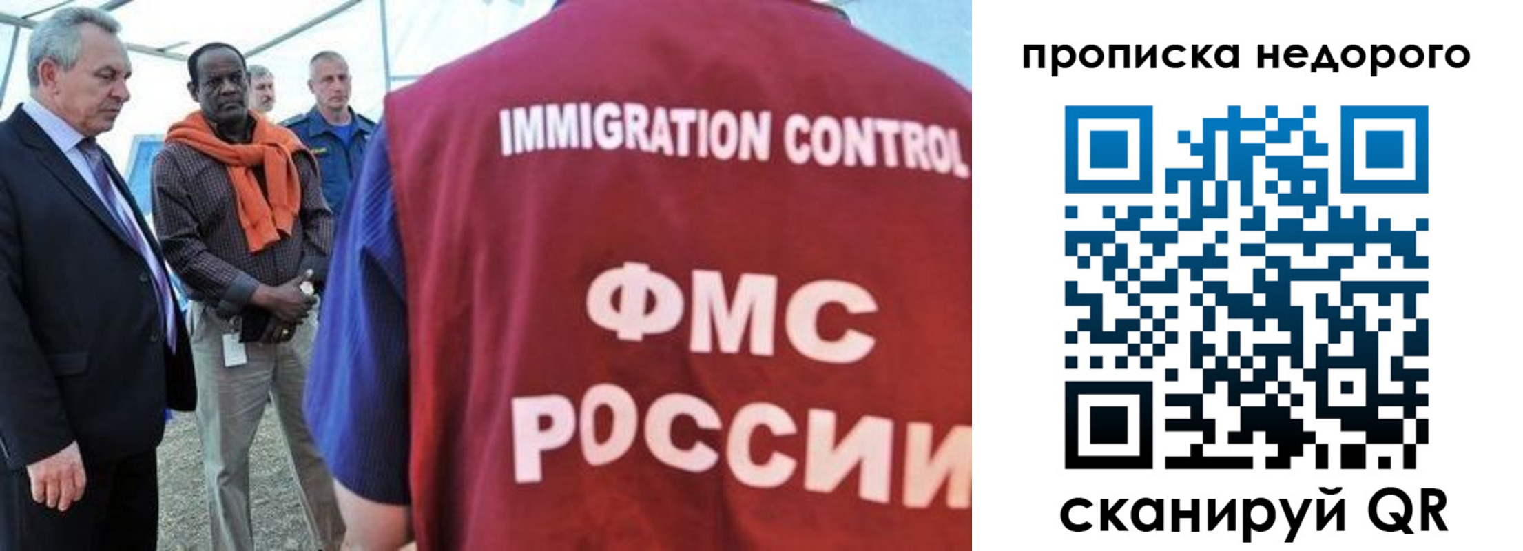 временная регистрация в Микуни