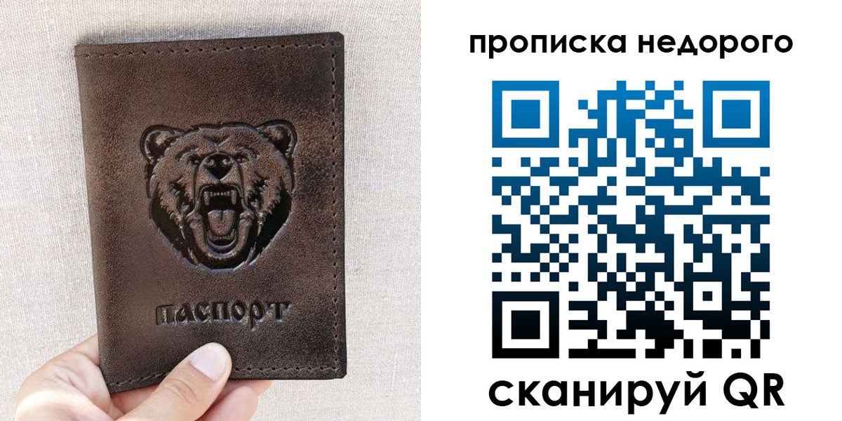 временная регистрация для школы в Микуни