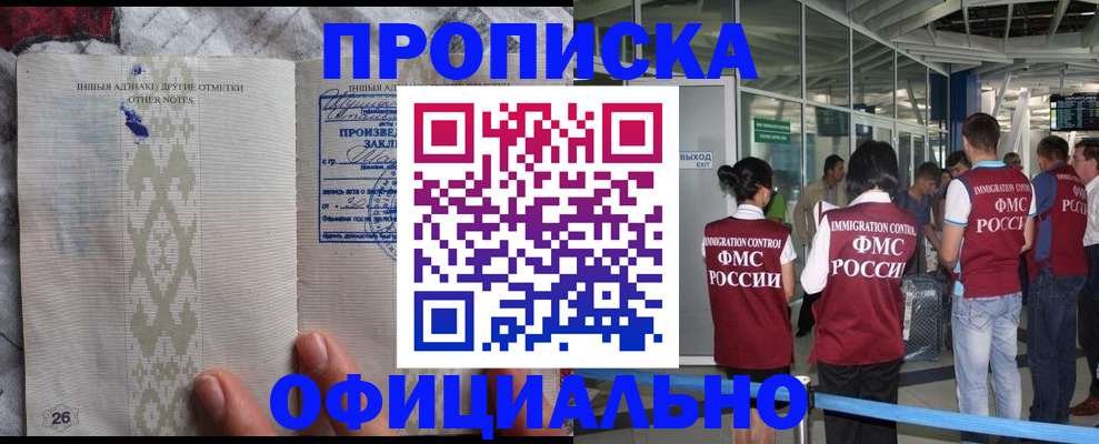 прописка паспорт в Микуни