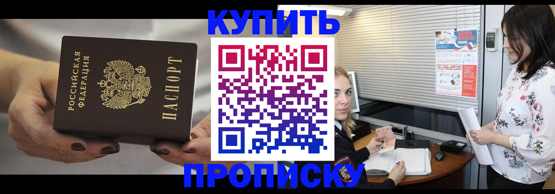 временная регистрация для школы в Микуни