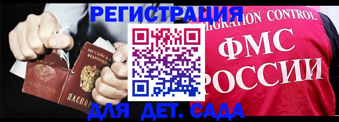 прописка регистрация в Микуни