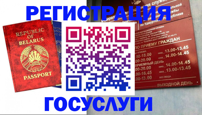 временная регистрация гарантия в Микуни