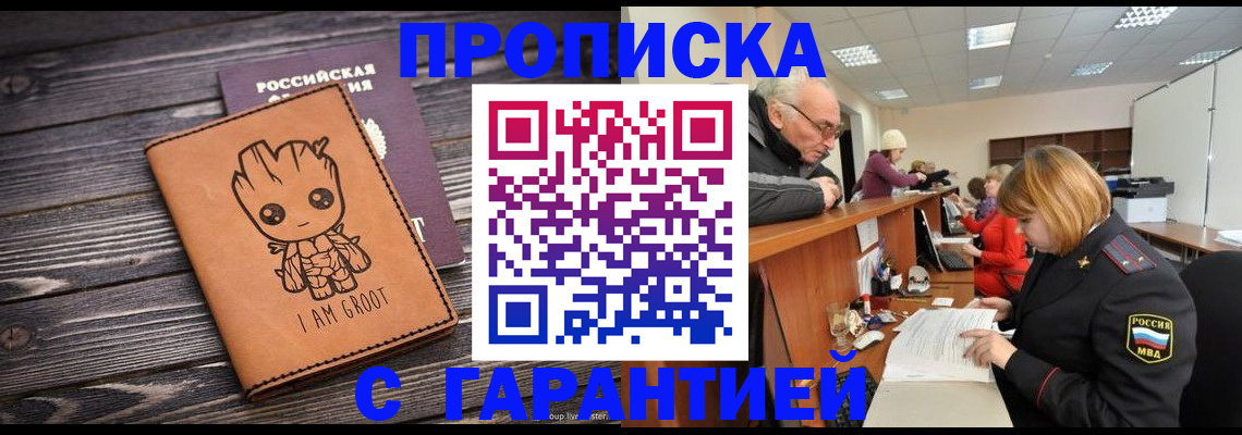 временная регистрация собственник в Микуни