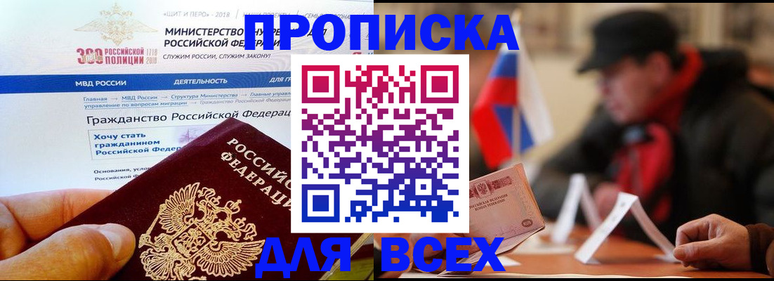 регистрация в Микуни
