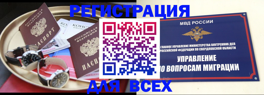 прописка в квартире в Микуни