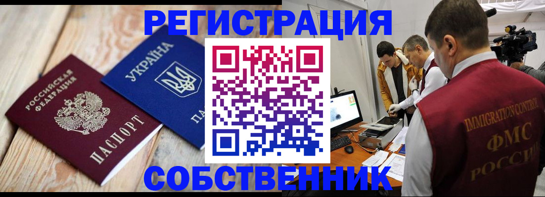 временная регистрация купить в Микуни